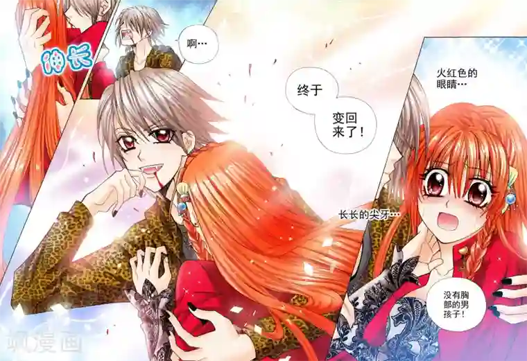 我的蔷薇骑士第1话