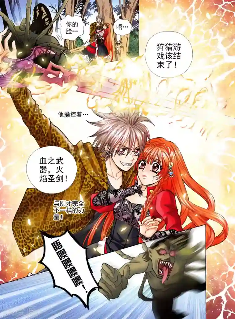 我的蔷薇骑士第1话