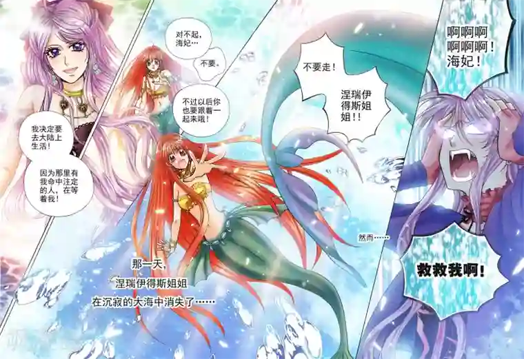 我的蔷薇骑士第1话