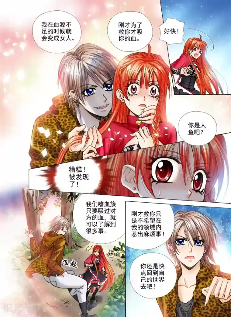 我的蔷薇骑士第1话