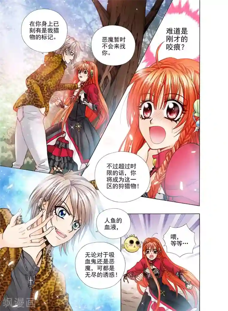 我的蔷薇骑士第1话