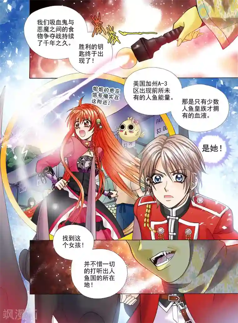 我的蔷薇骑士第1话