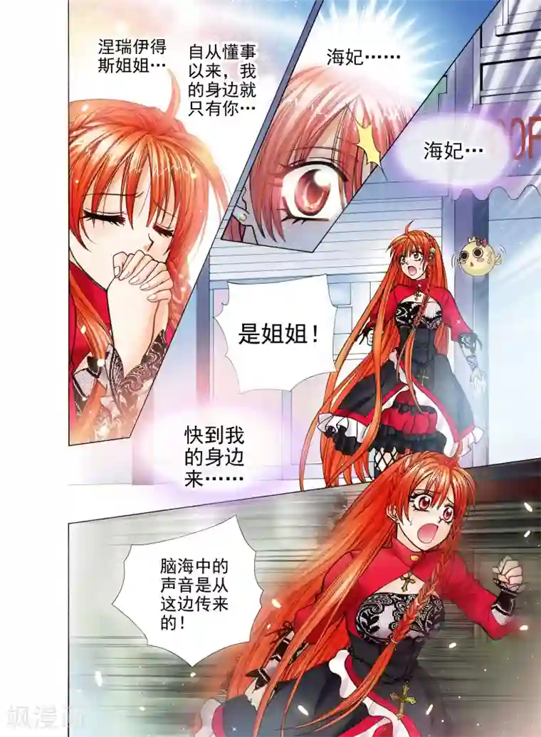 我的蔷薇骑士第1话