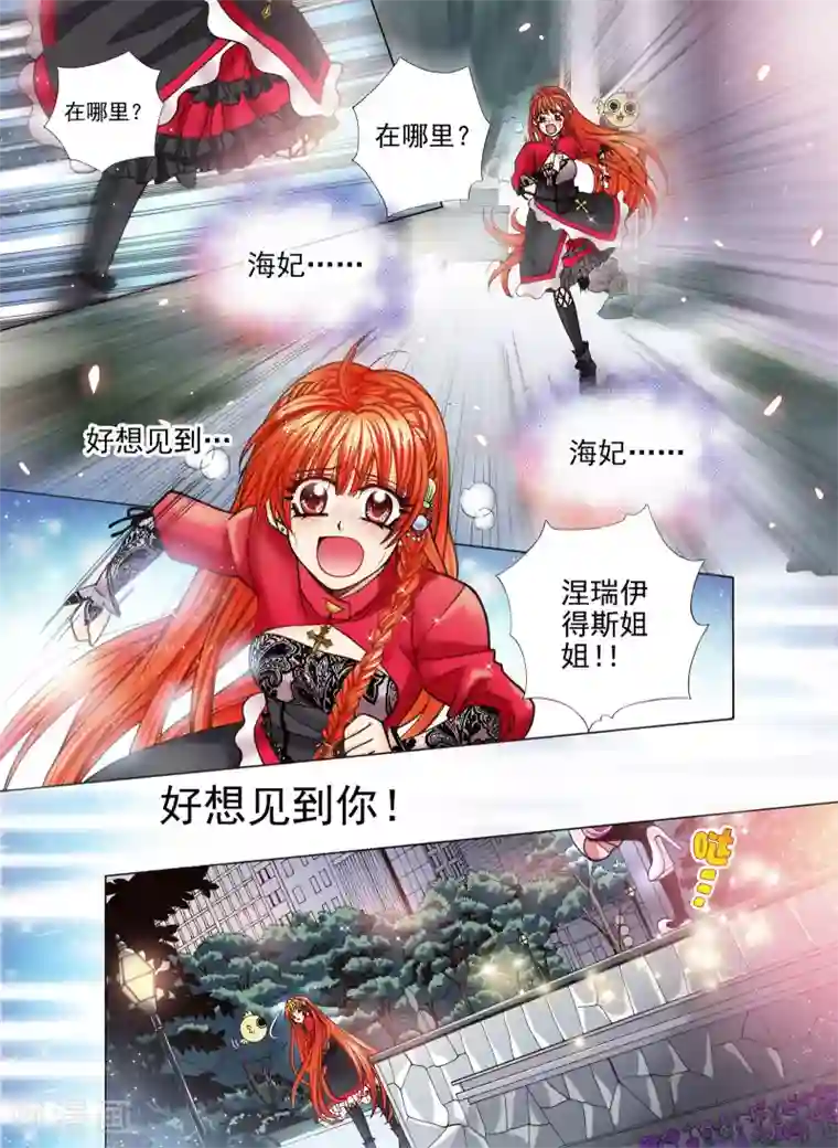 我的蔷薇骑士第1话