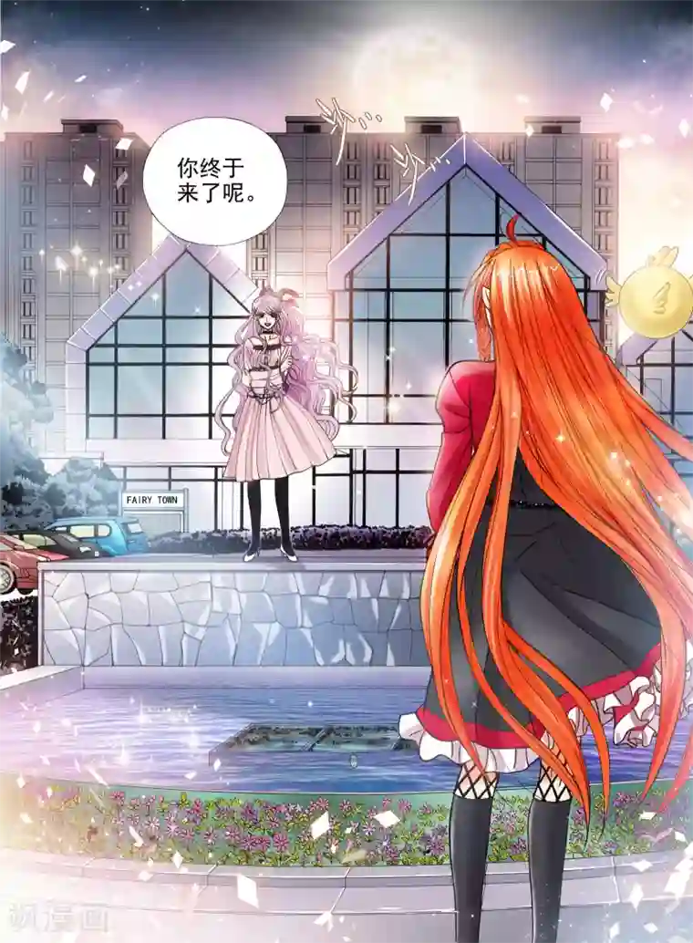 我的蔷薇骑士第1话