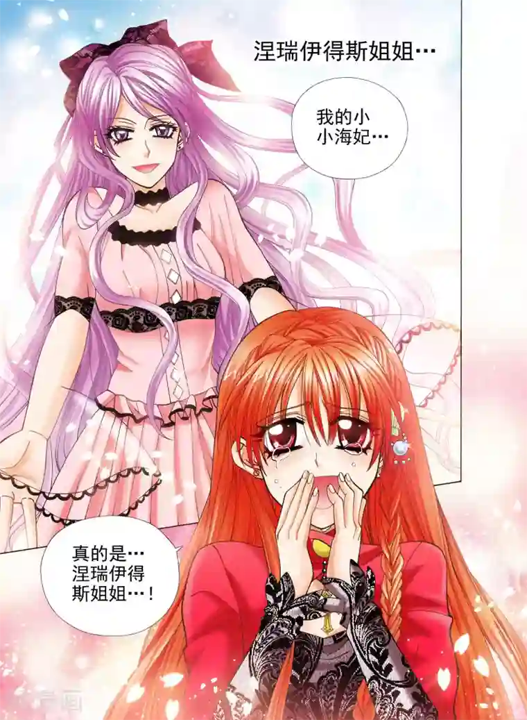 我的蔷薇骑士第1话