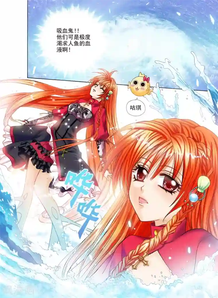 我的蔷薇骑士第1话