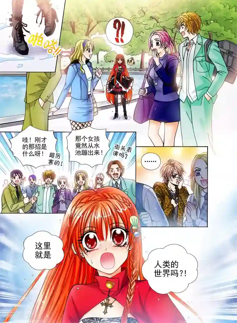 我的蔷薇骑士第1话