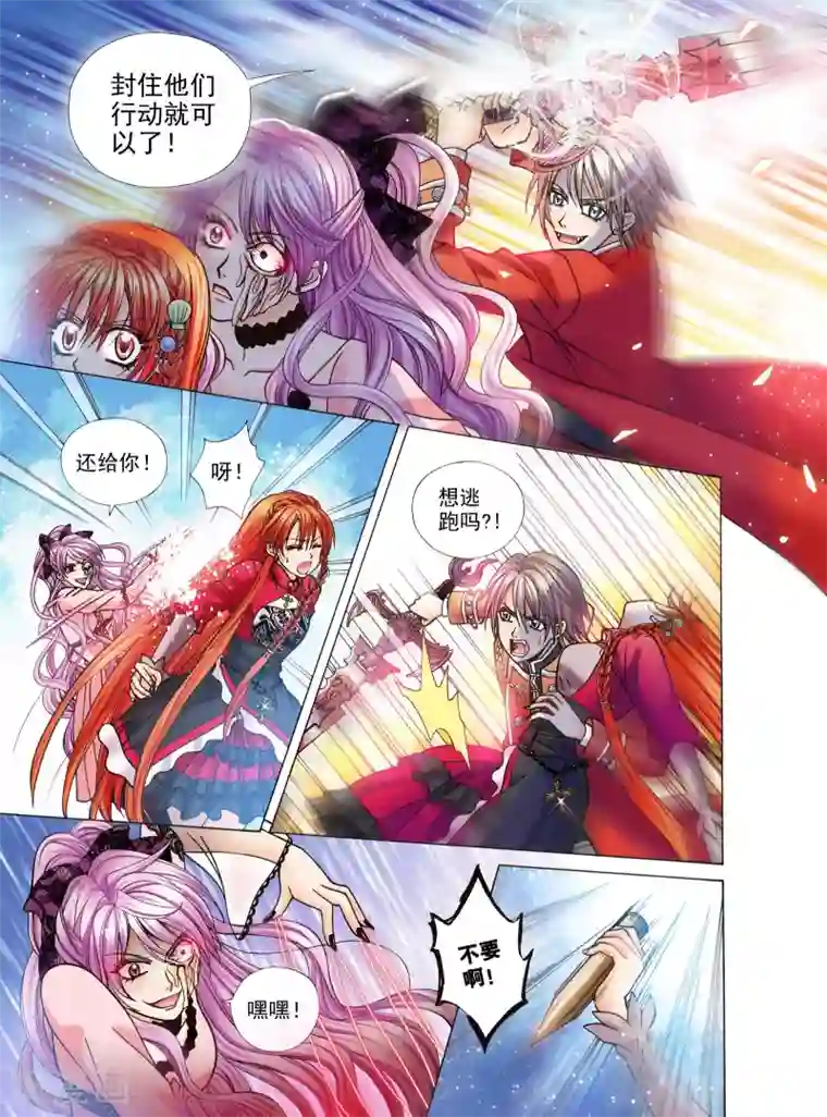 我的蔷薇骑士第2话