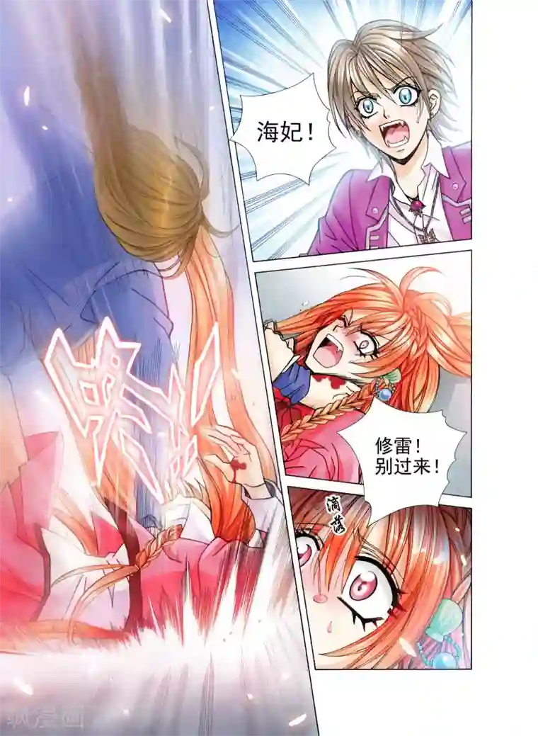 我的蔷薇骑士第5话