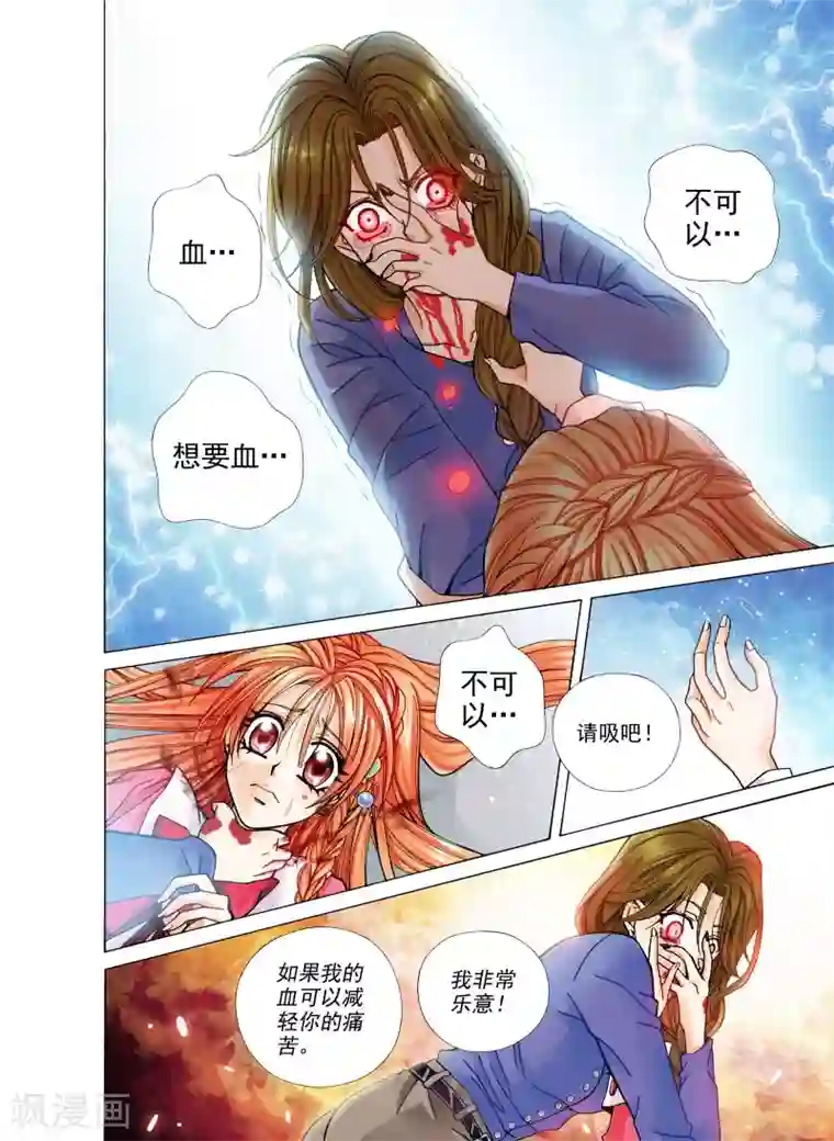 我的蔷薇骑士第5话