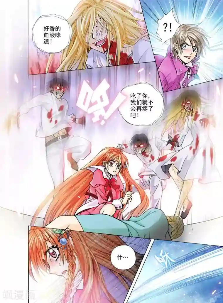 我的蔷薇骑士第5话