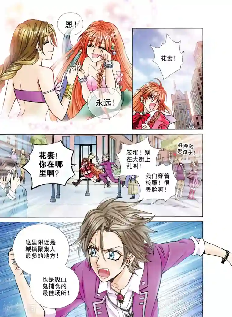 我的蔷薇骑士第5话