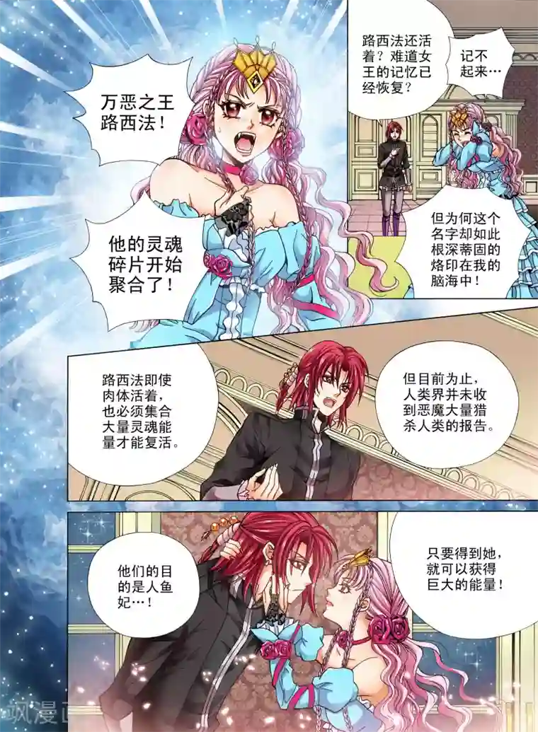 我的蔷薇骑士第9话