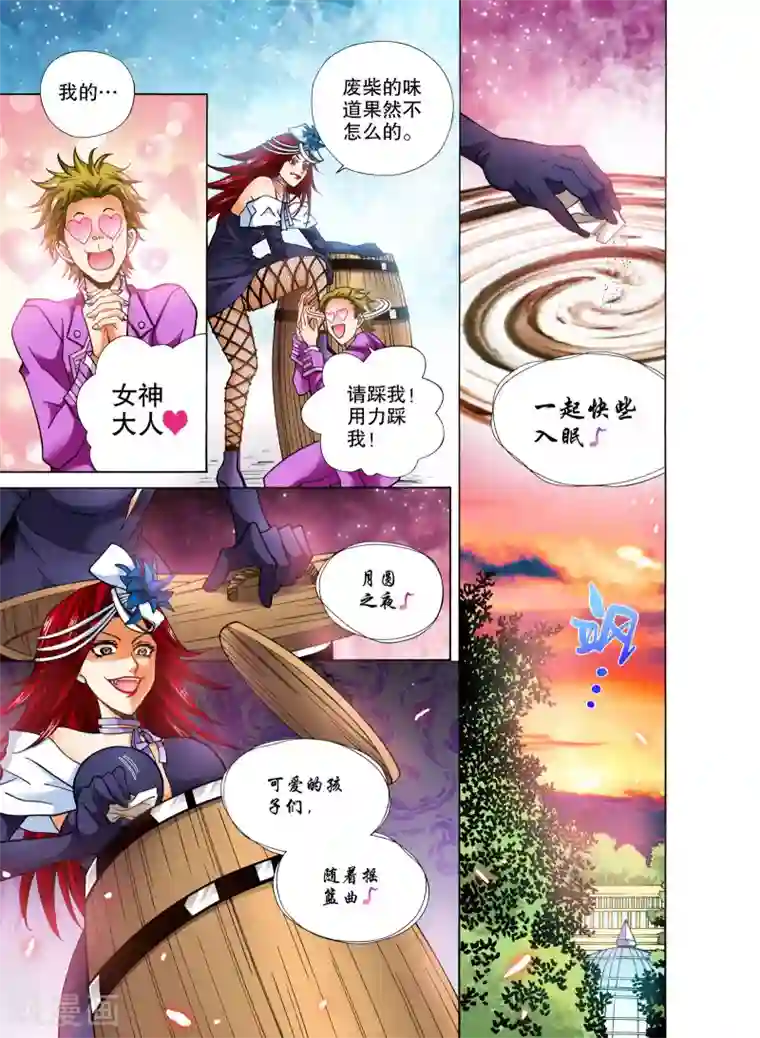 我的蔷薇骑士第10话