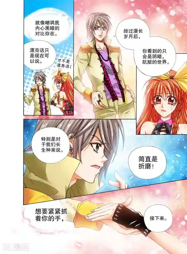 我的蔷薇骑士第11话