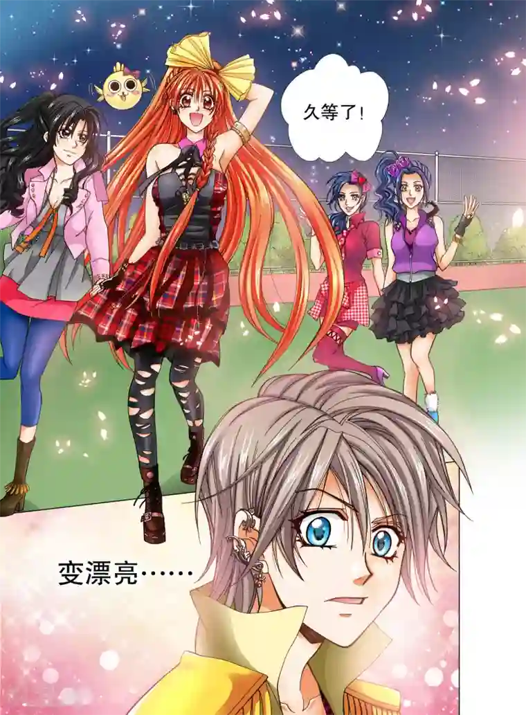 我的蔷薇骑士第11话