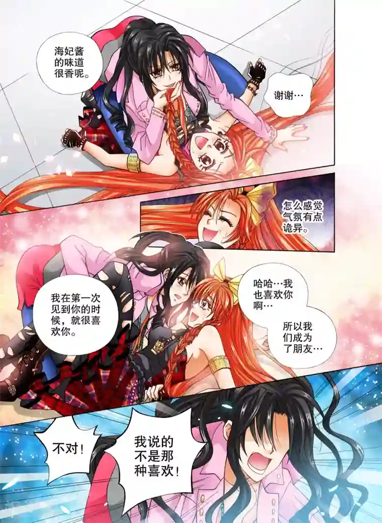 我的蔷薇骑士第13话