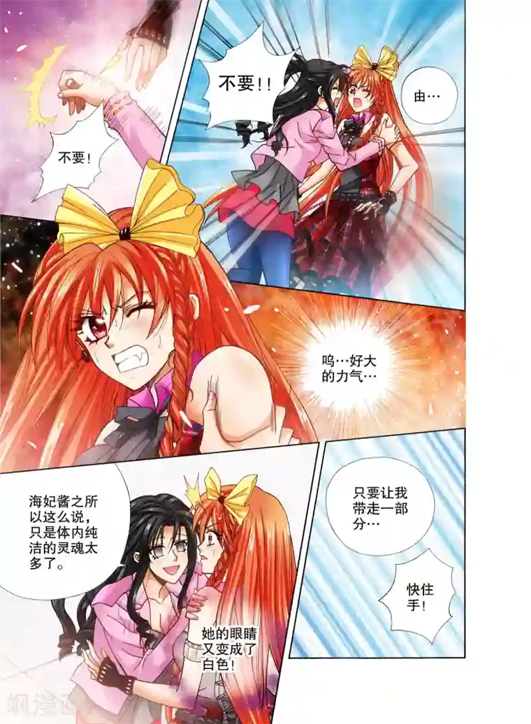 我的蔷薇骑士第13话