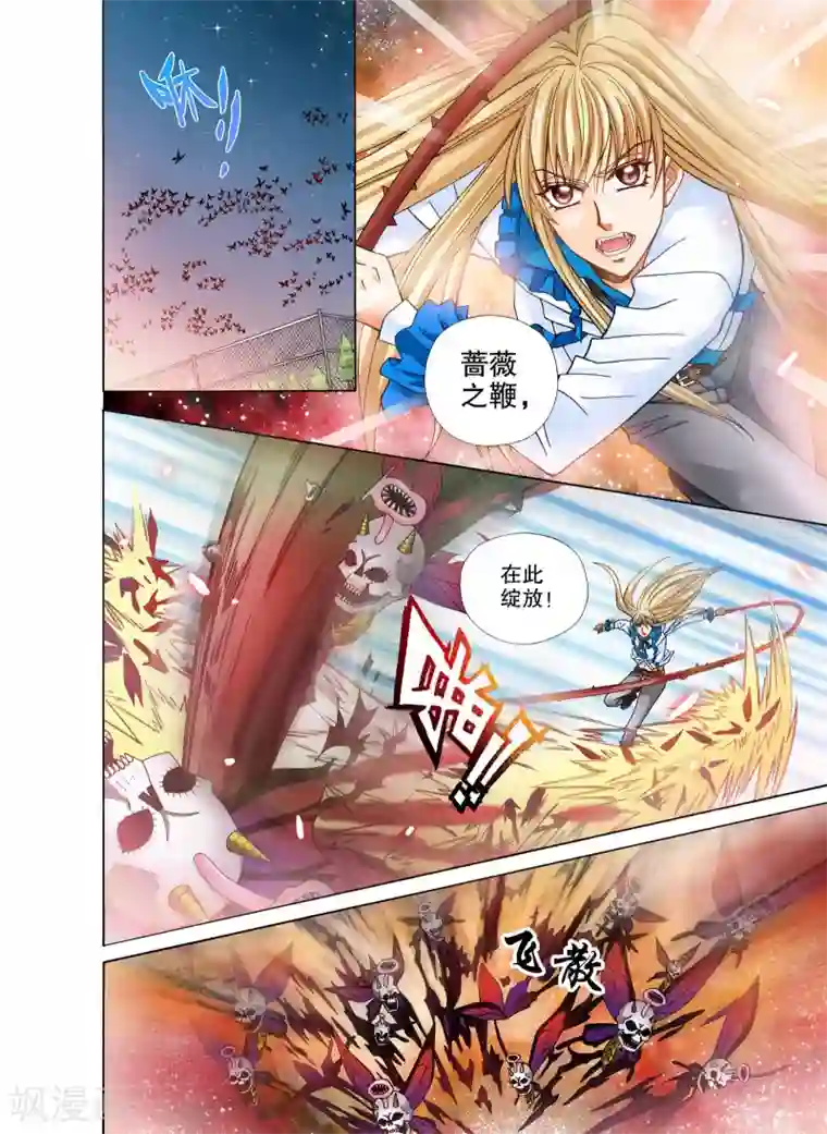 我的蔷薇骑士第14话