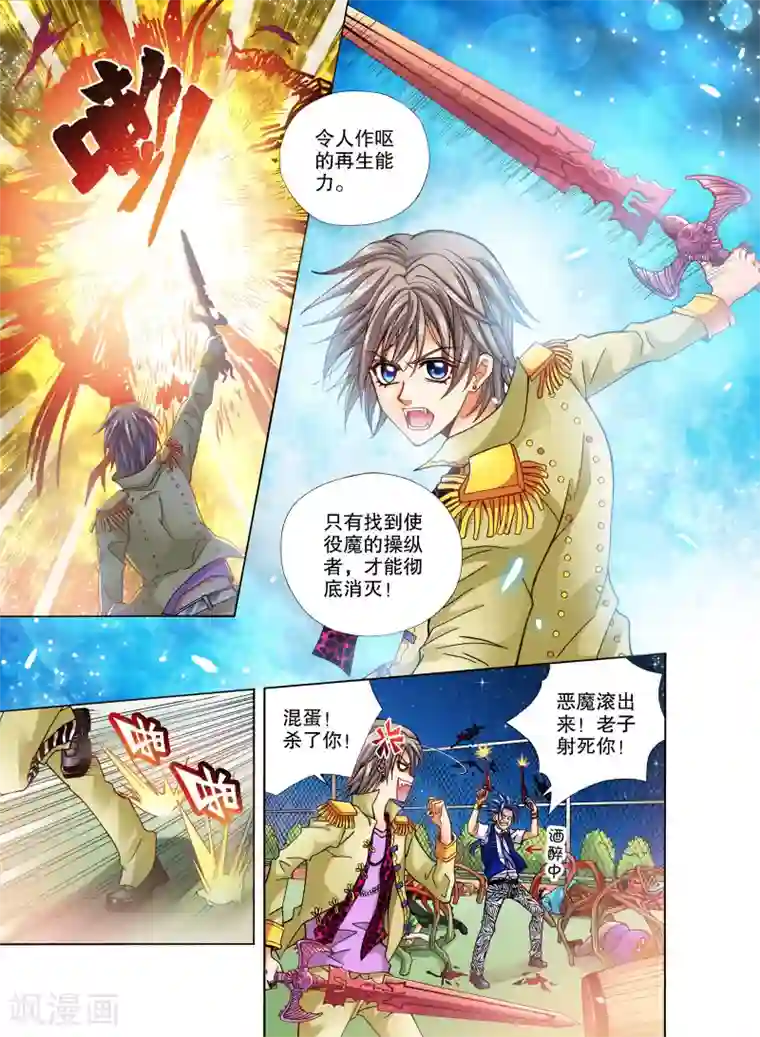 我的蔷薇骑士第14话