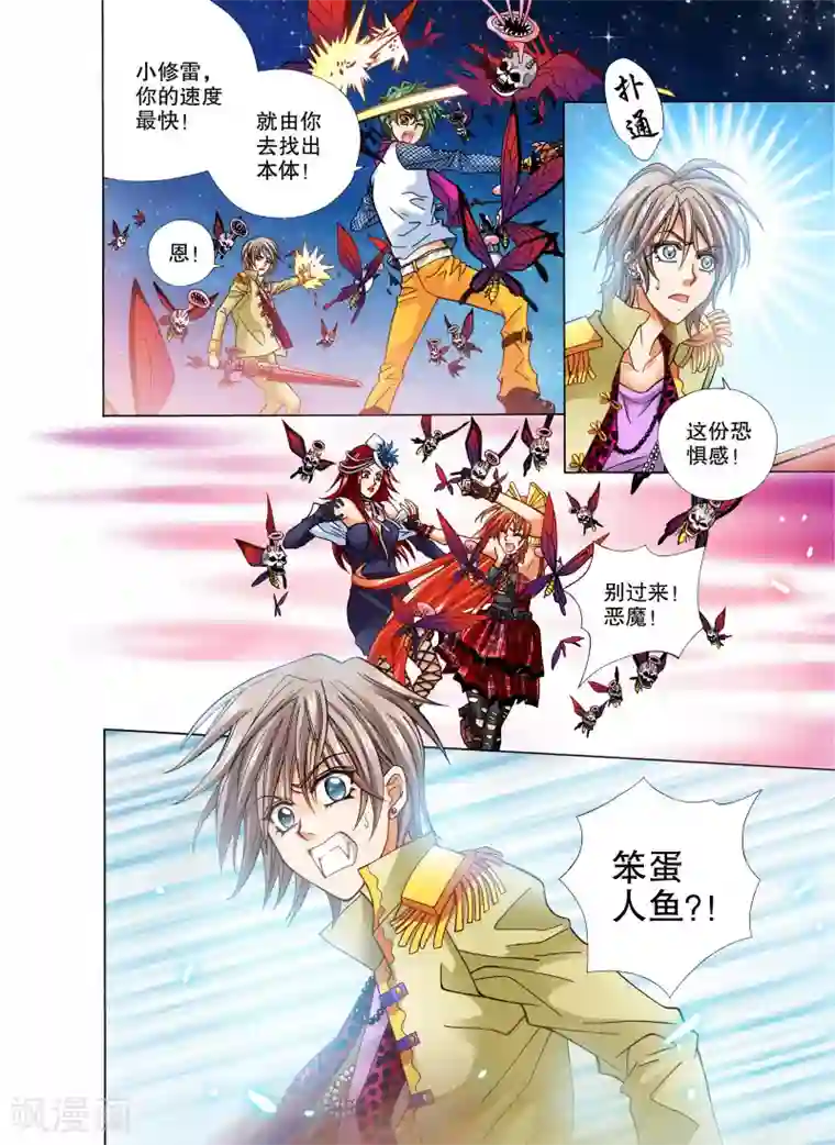 我的蔷薇骑士第14话