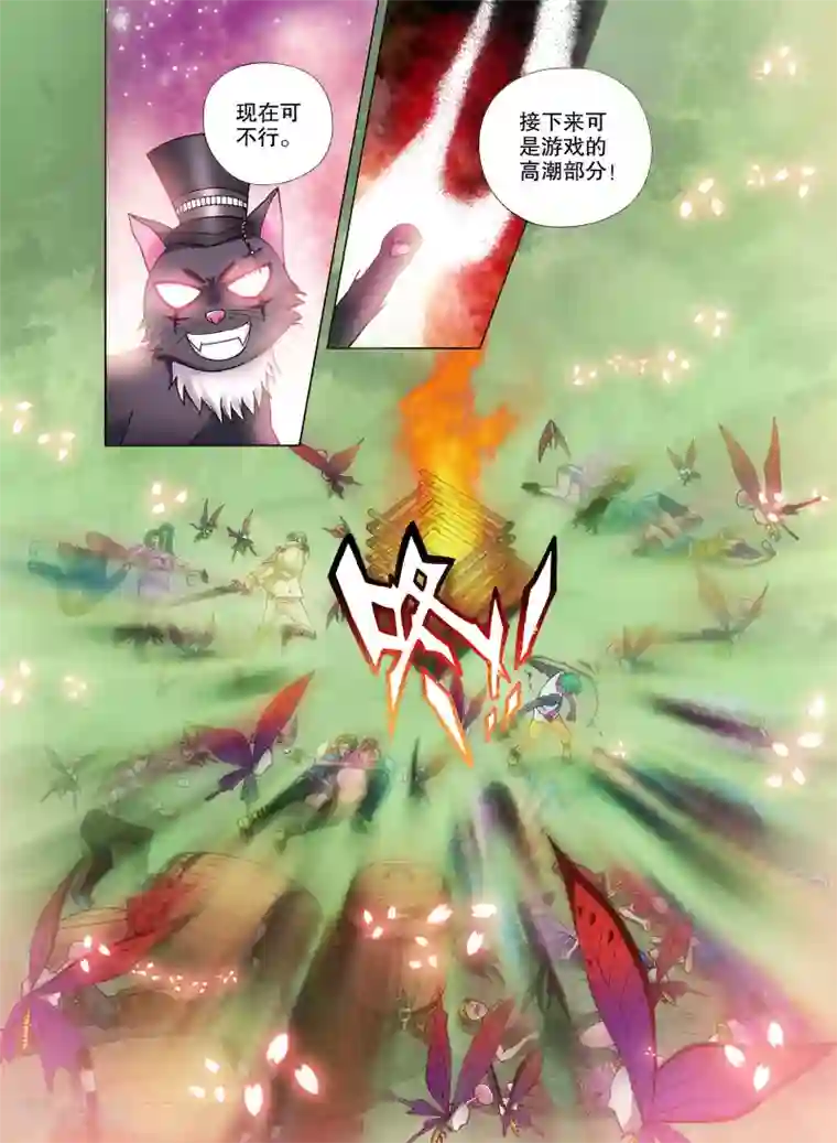 我的蔷薇骑士第14话