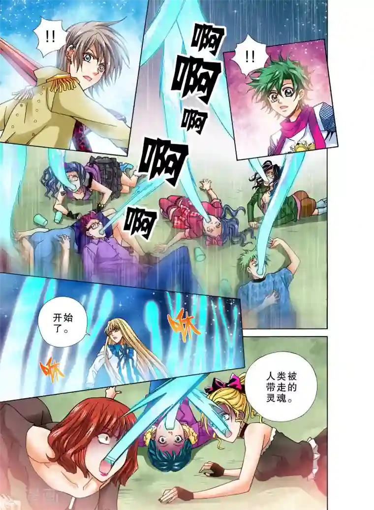 我的蔷薇骑士第14话