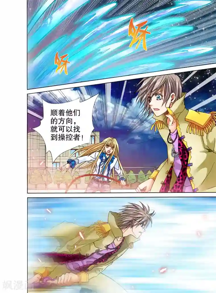 我的蔷薇骑士第14话