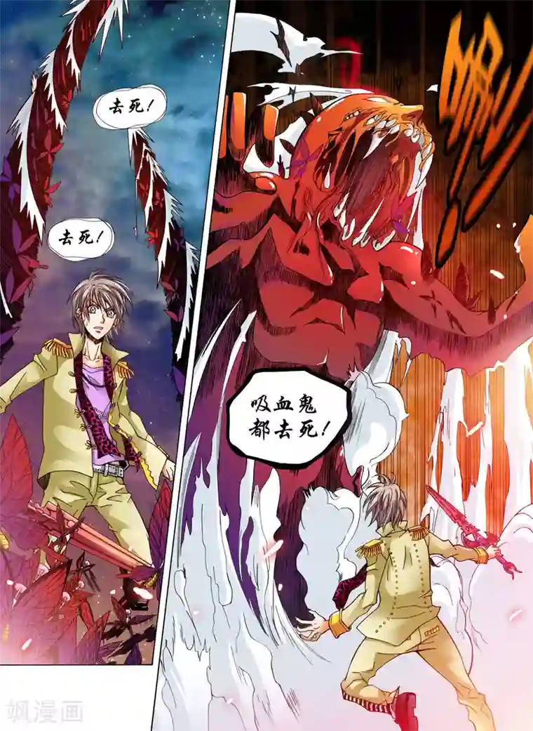 我的蔷薇骑士第14话