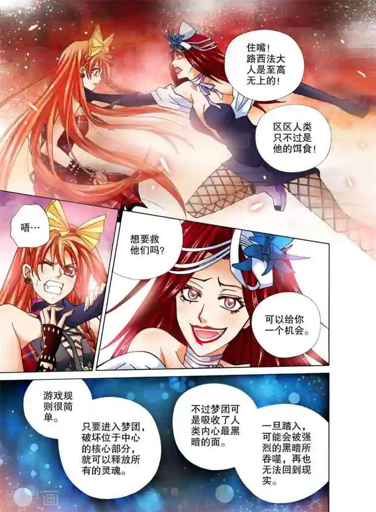 我的蔷薇骑士第15话