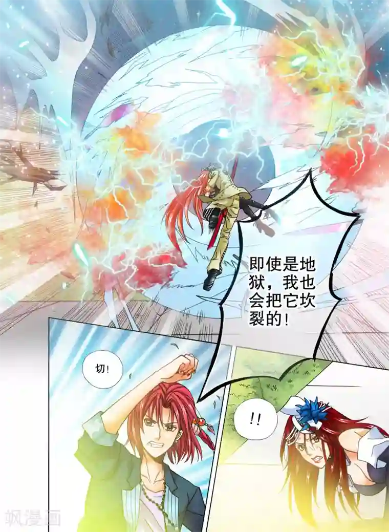 我的蔷薇骑士第15话