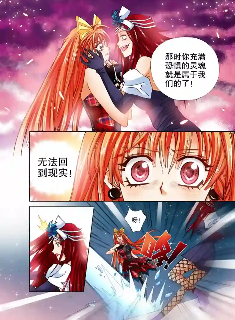 我的蔷薇骑士第15话