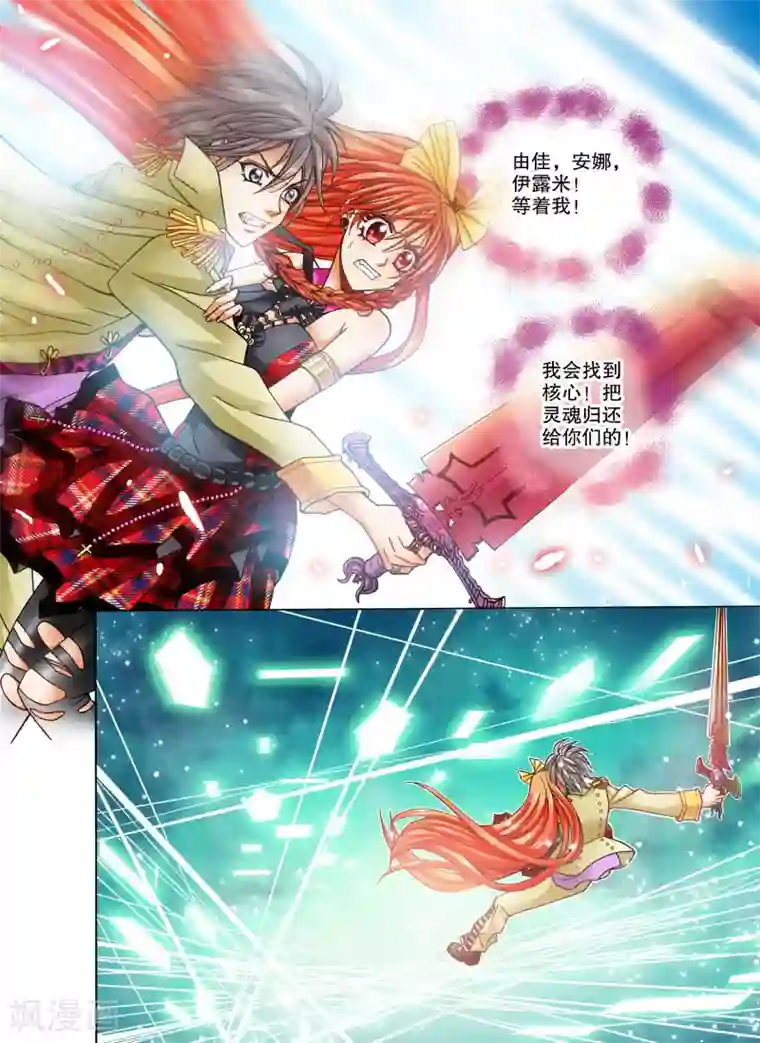 我的蔷薇骑士第16话