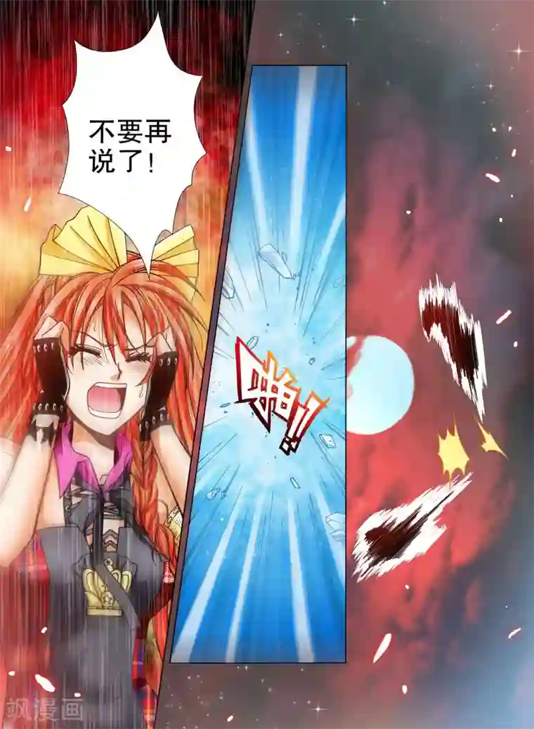 我的蔷薇骑士第16话