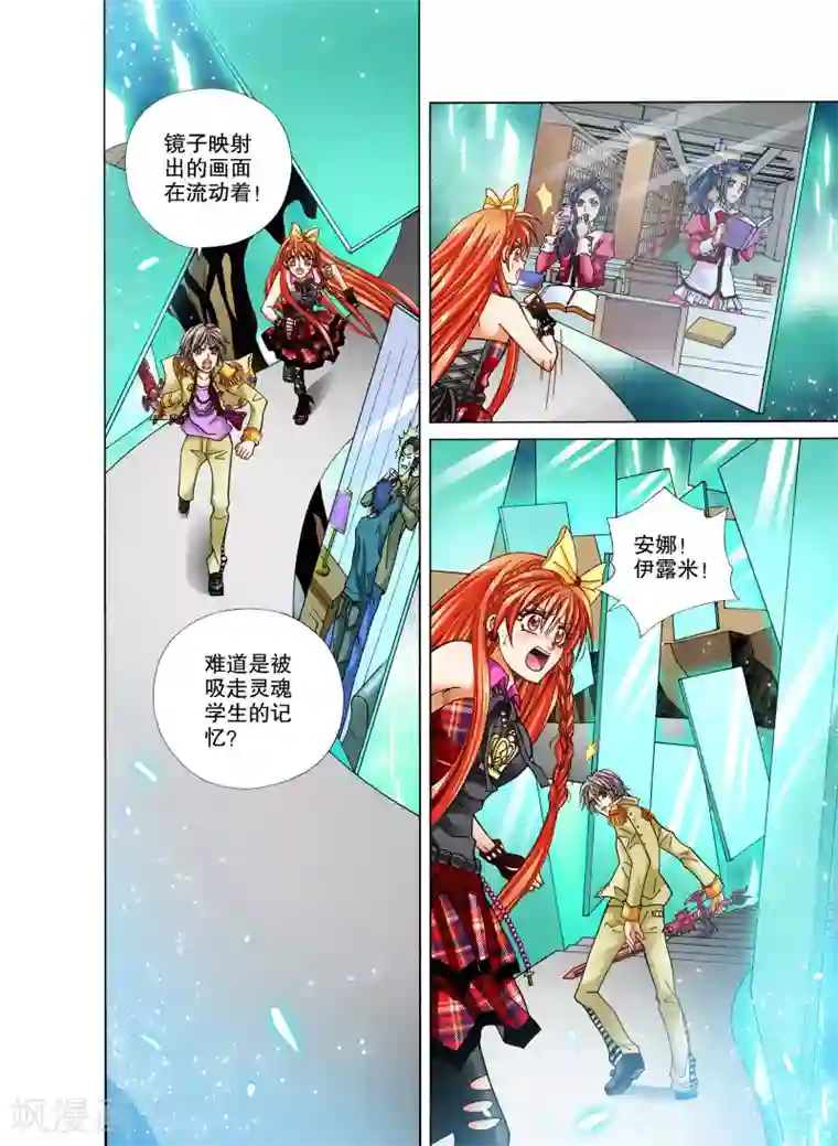 我的蔷薇骑士第16话