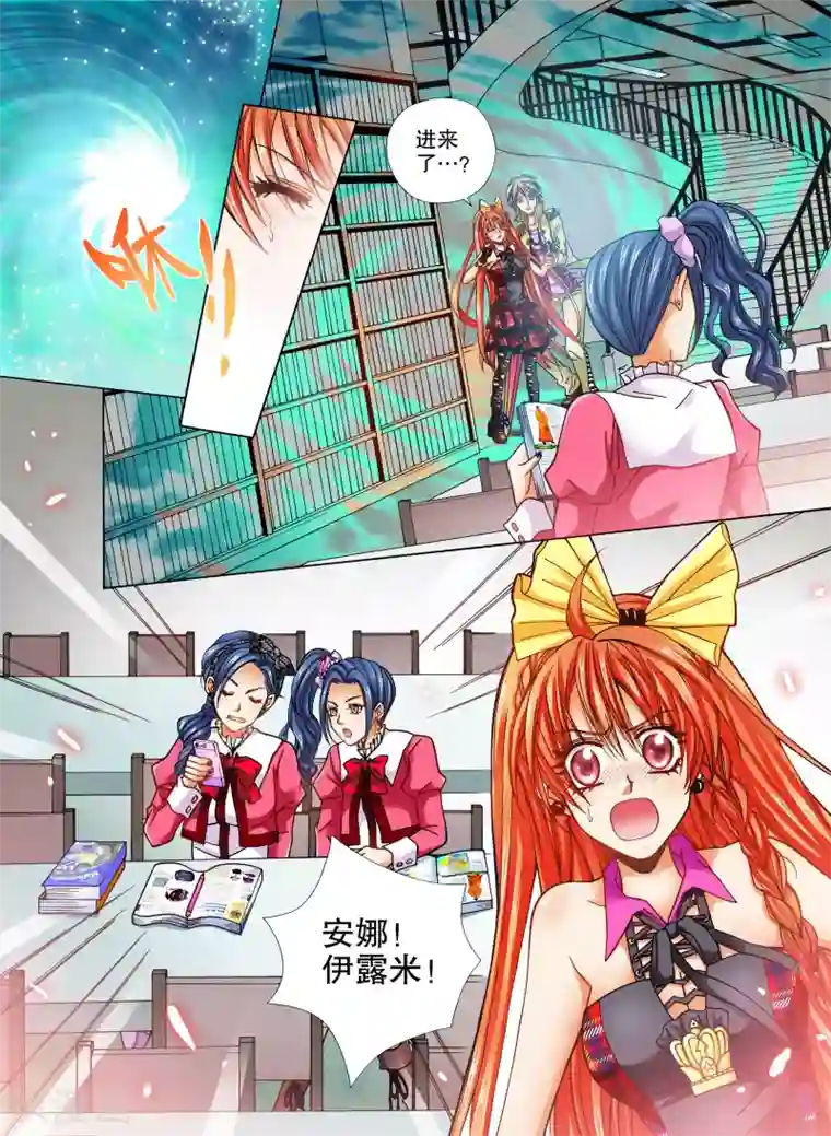 我的蔷薇骑士第16话