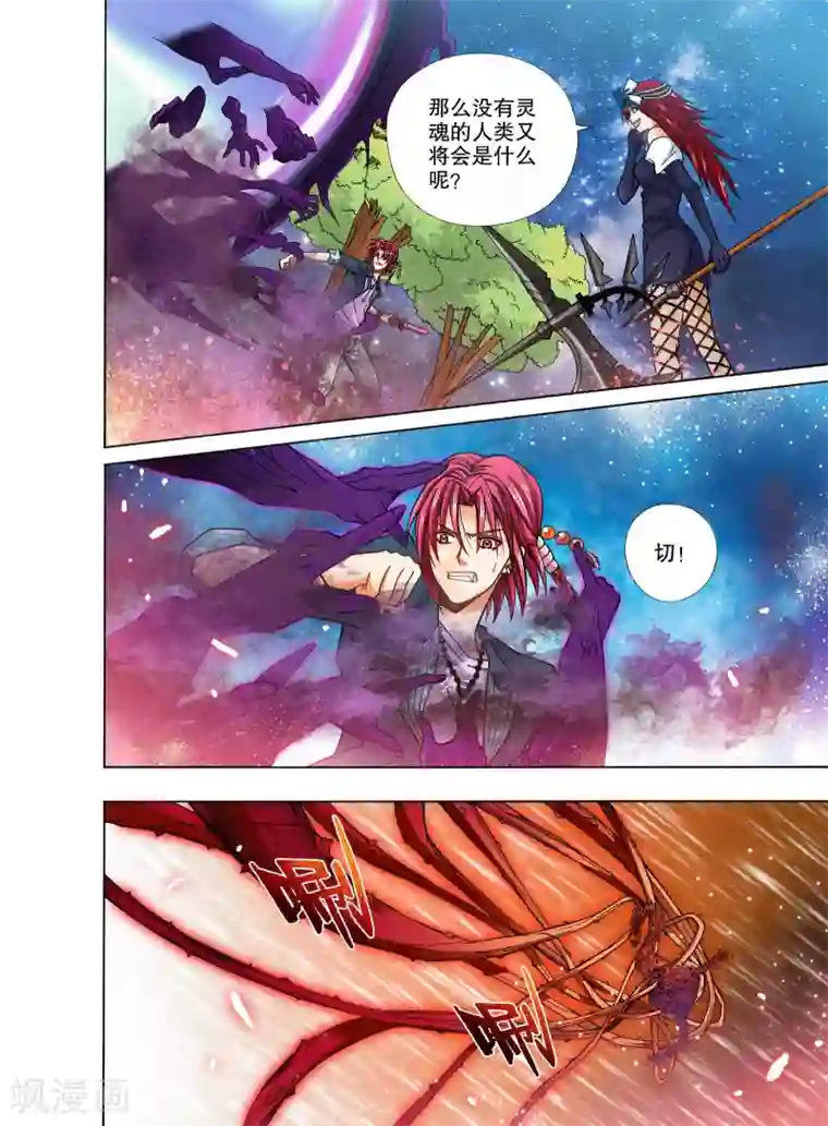 我的蔷薇骑士第17话