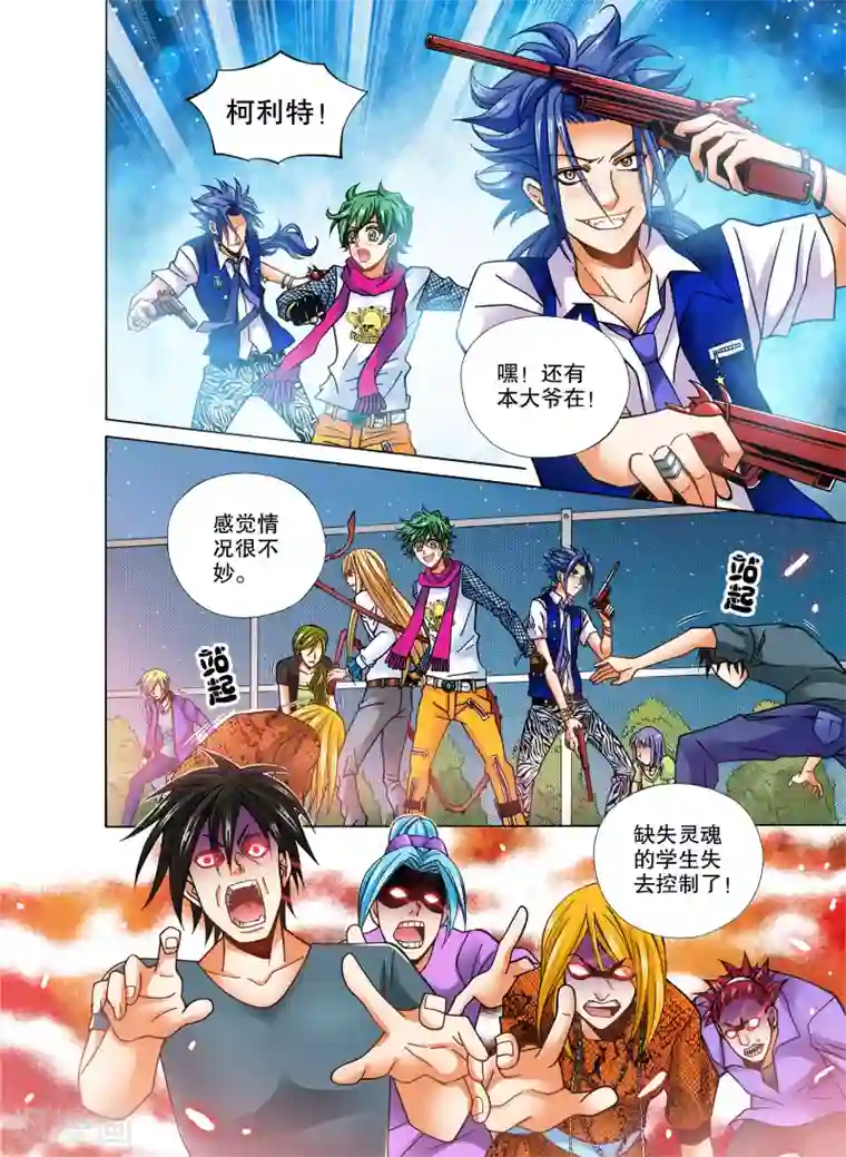 我的蔷薇骑士第17话