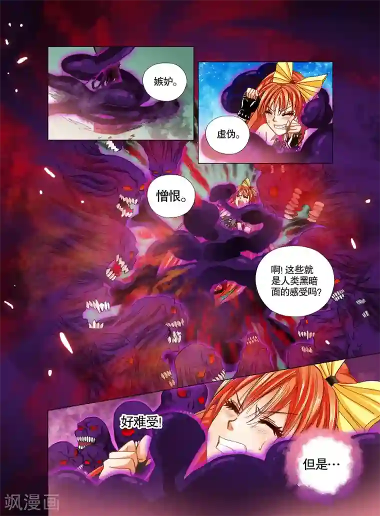 我的蔷薇骑士第18话