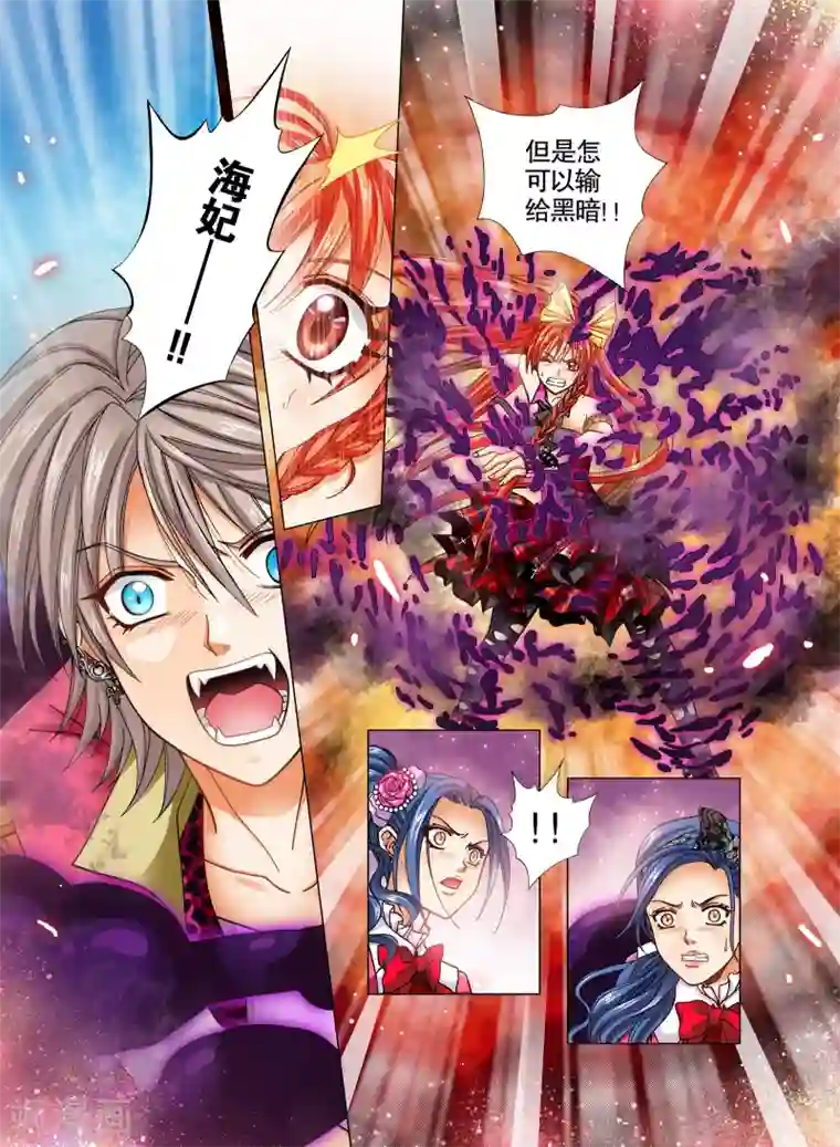 我的蔷薇骑士第18话