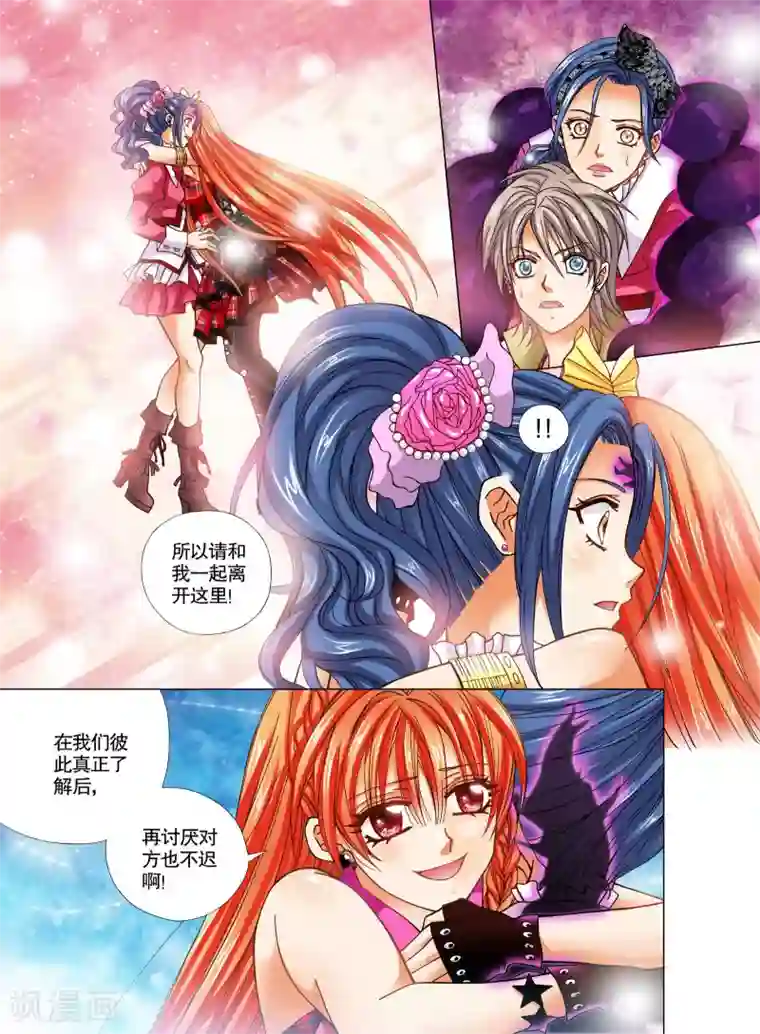 我的蔷薇骑士第18话