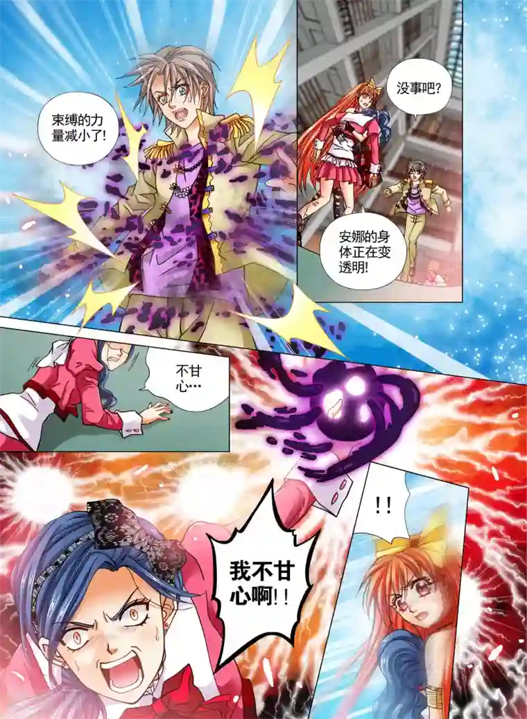 我的蔷薇骑士第18话