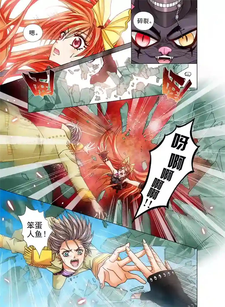 我的蔷薇骑士第18话