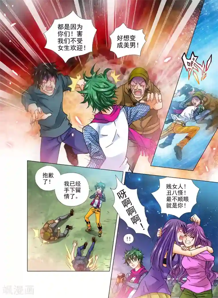 我的蔷薇骑士第18话