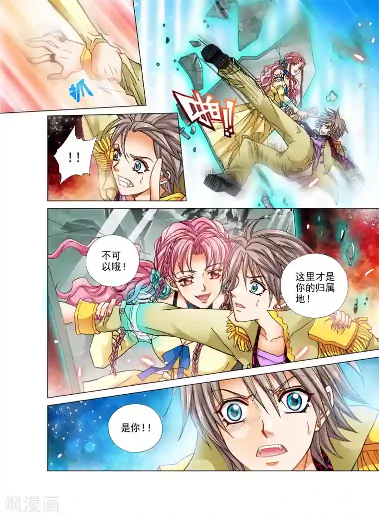 我的蔷薇骑士第18话