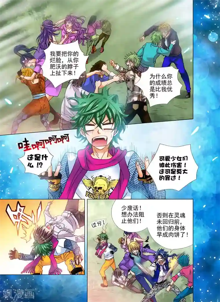 我的蔷薇骑士第18话