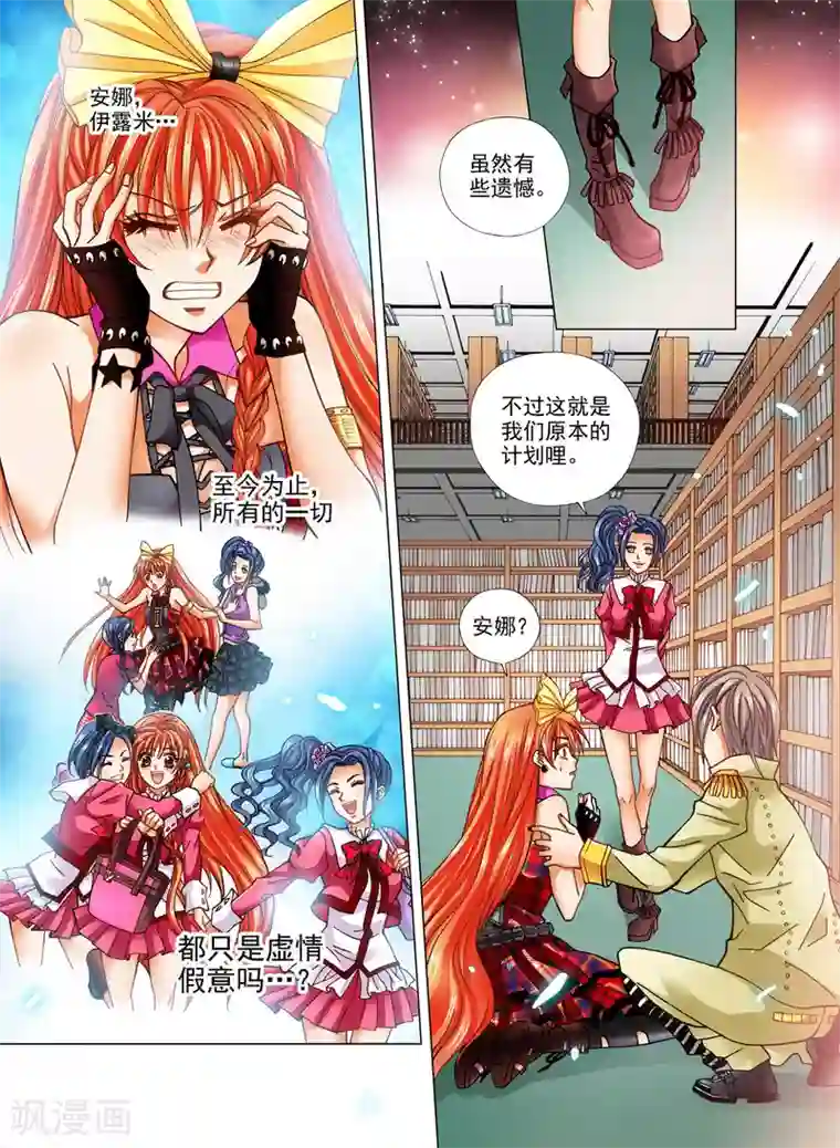 我的蔷薇骑士第18话