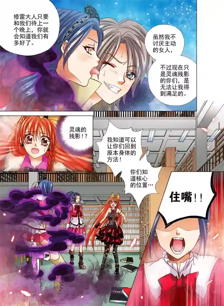 我的蔷薇骑士第18话