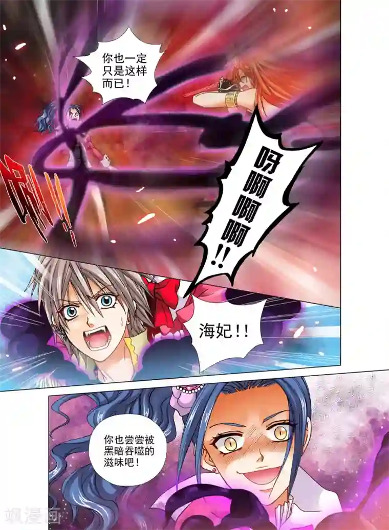 我的蔷薇骑士第18话